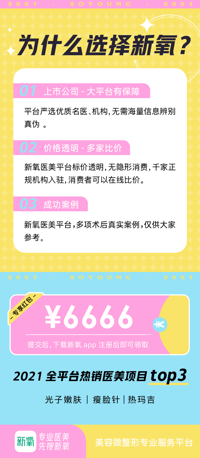 水光针团购为何成为美容界的热门选择？